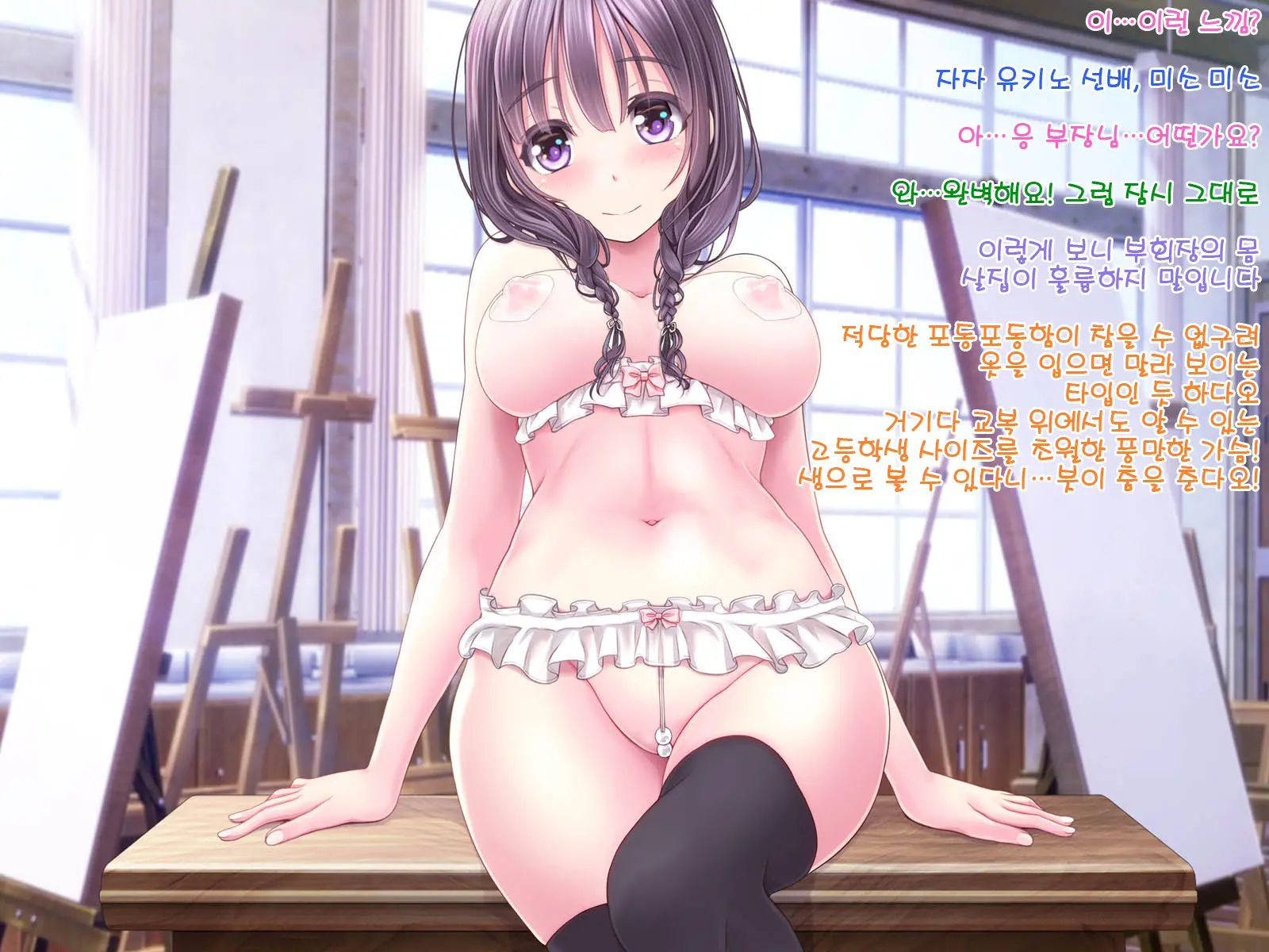 Chijoku No Toriko ~Yukino Senpai Wa Boku No Iinari~ (Decensored)